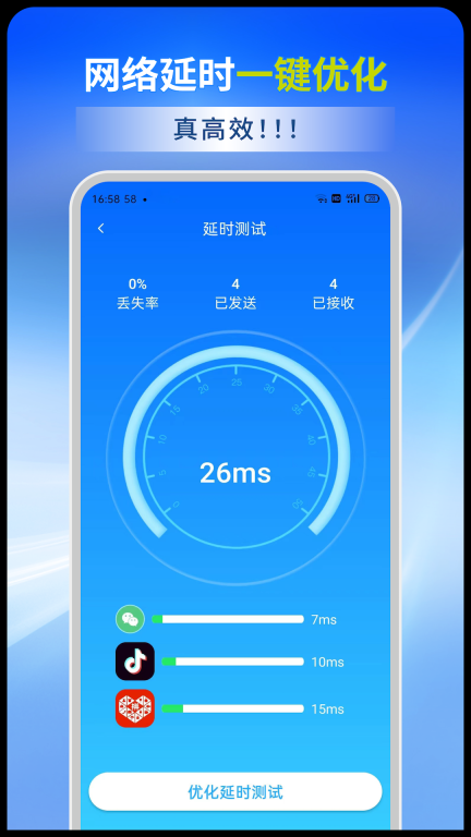 wifi全能连-免费WiFi一键连接图2