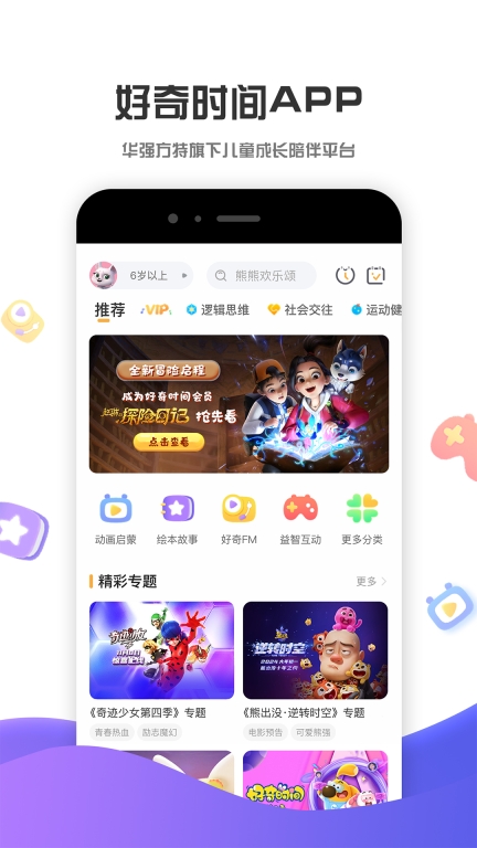 好奇时间图1