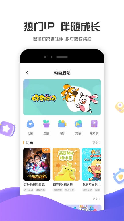 好奇时间图2