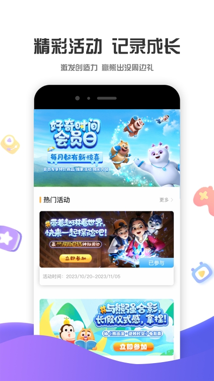 好奇时间图3