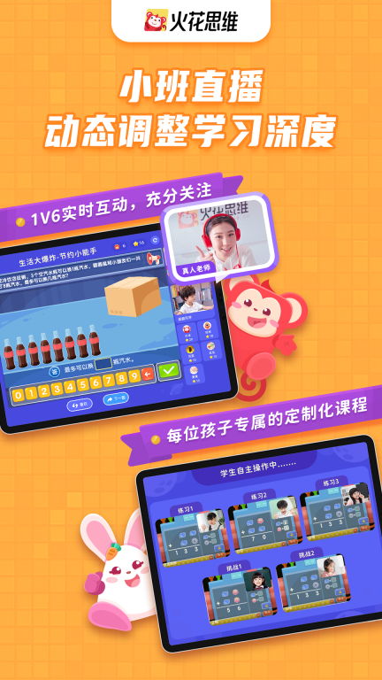 火花思维课堂图1
