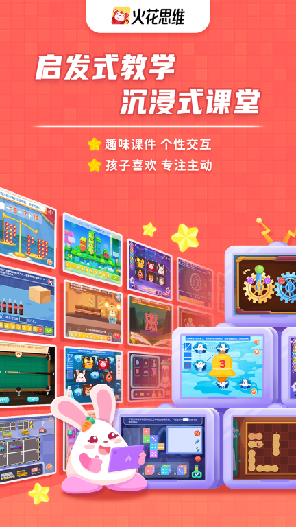 火花思维课堂图4