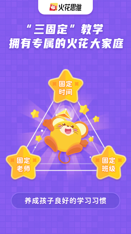 火花思维课堂图2