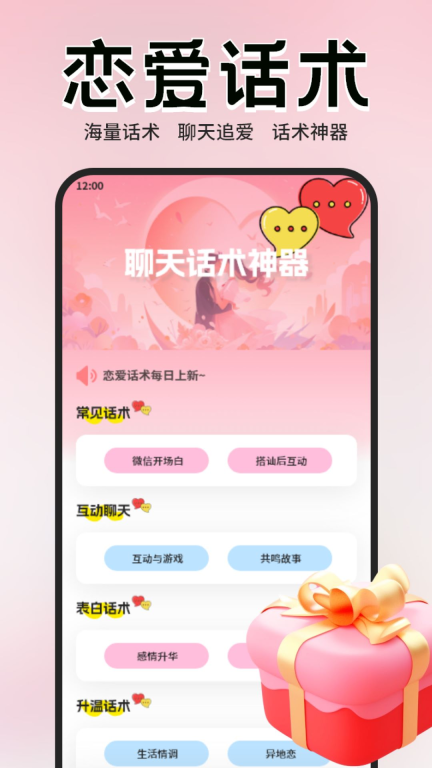 爱神图3