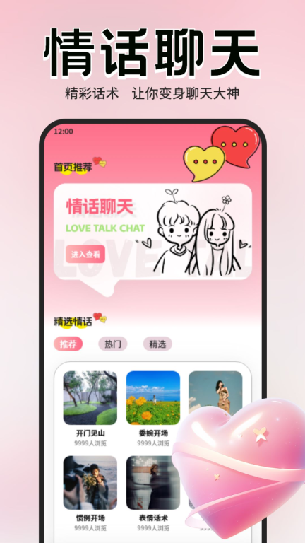 爱神图2