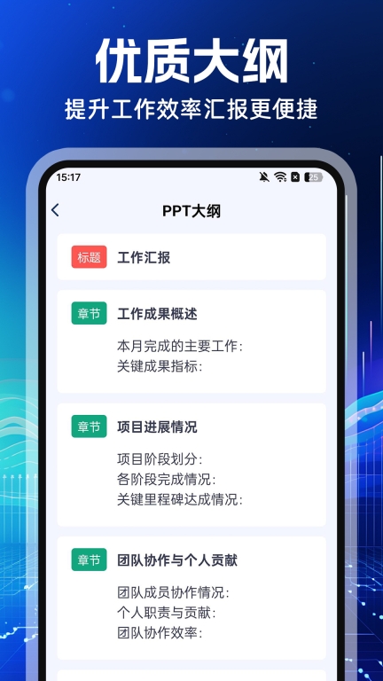 AiPPT制作-一键生成PPT图2