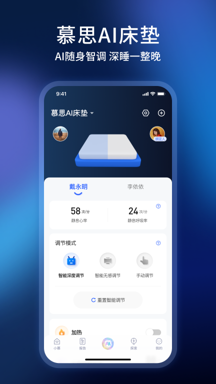 智慧慕思图1