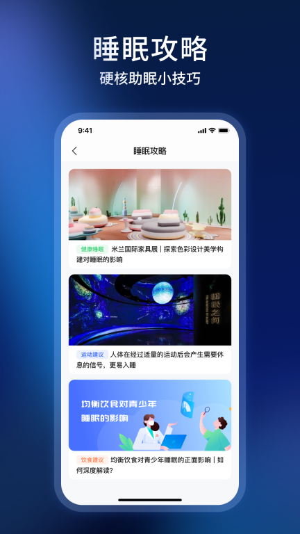 智慧慕思图5