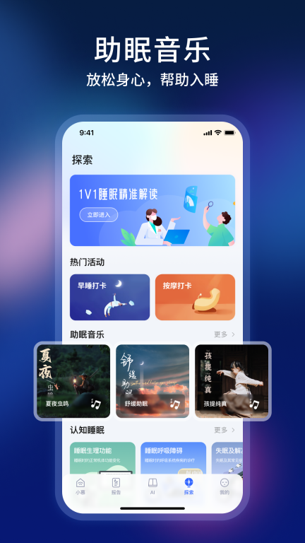 智慧慕思图3