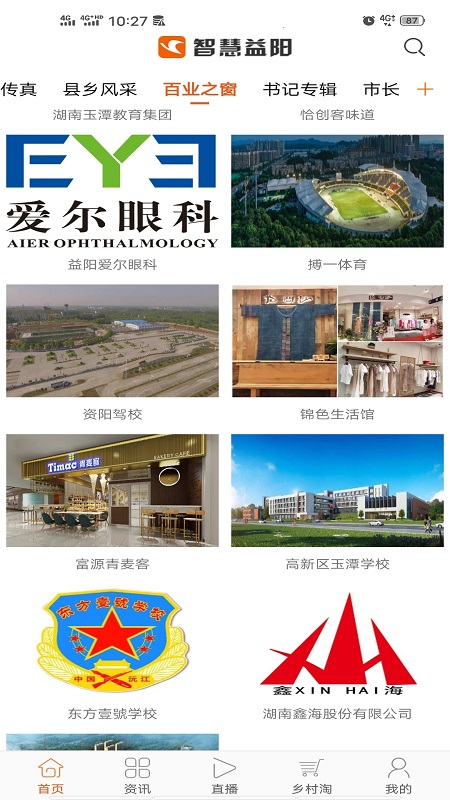 益阳广电图3