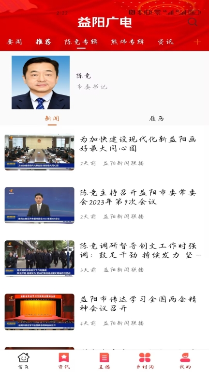 益阳广电图4