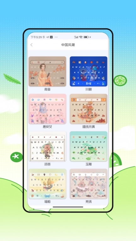 键盘壁纸图2
