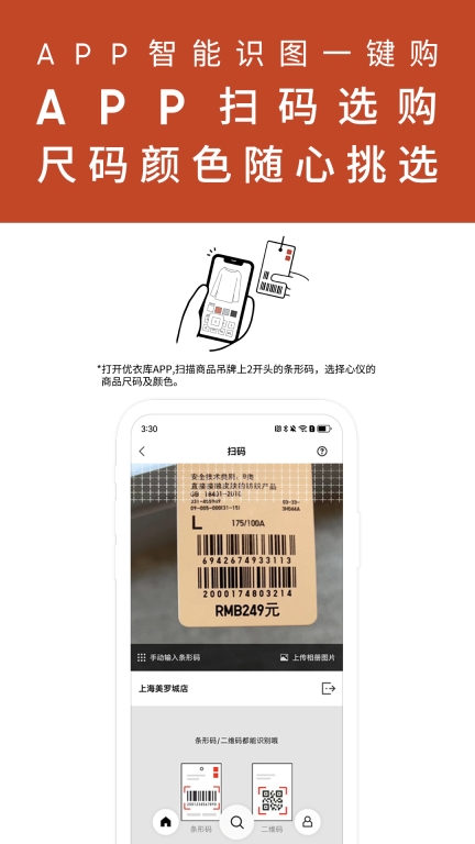 优衣库图5