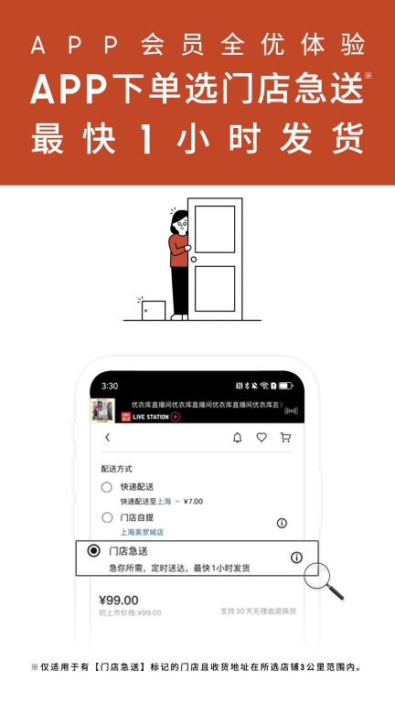 优衣库图4