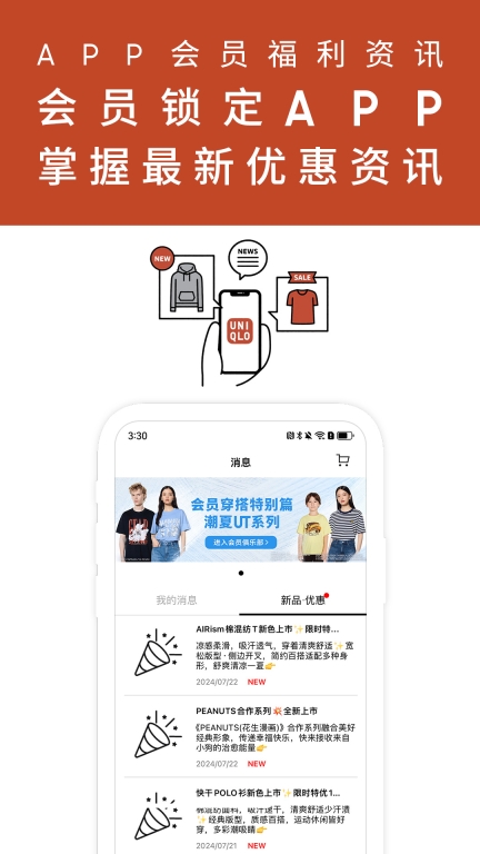 优衣库图2
