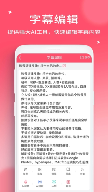 字幕提取器-视频文字字幕一键提取图2