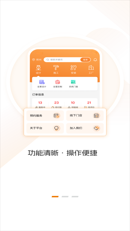 美家图2