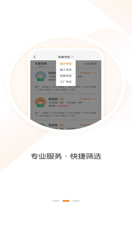 美家图3