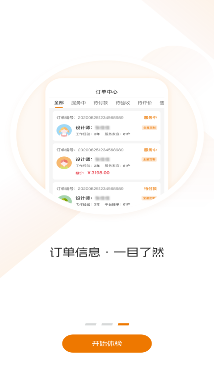 美家图4