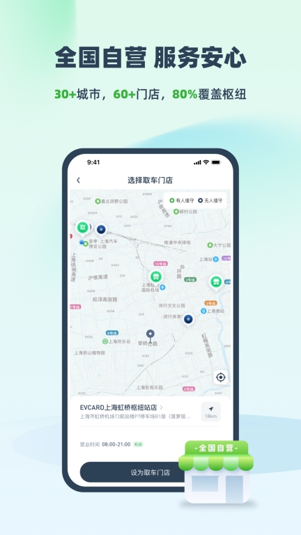 EVCARD-近50款新能源车畅选图3