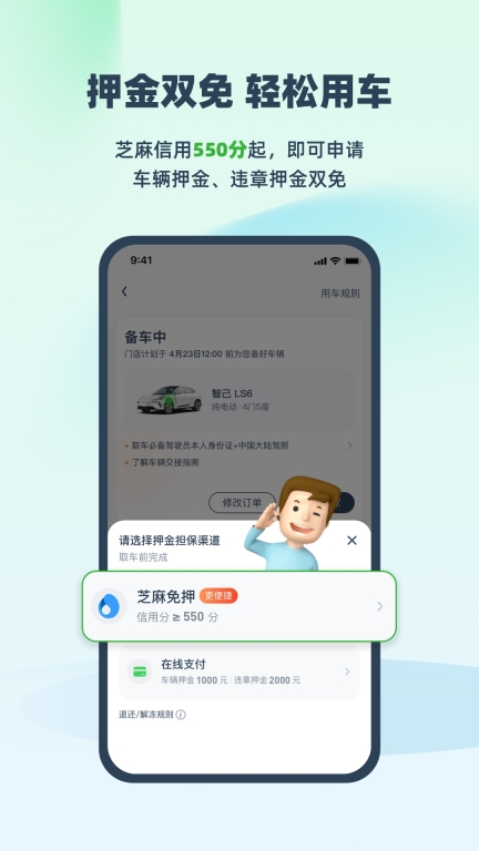EVCARD-近50款新能源车畅选图4