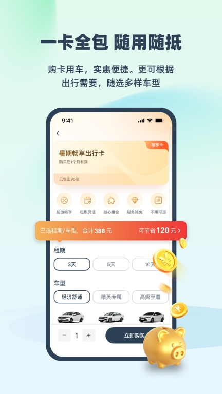 EVCARD-近50款新能源车畅选图5