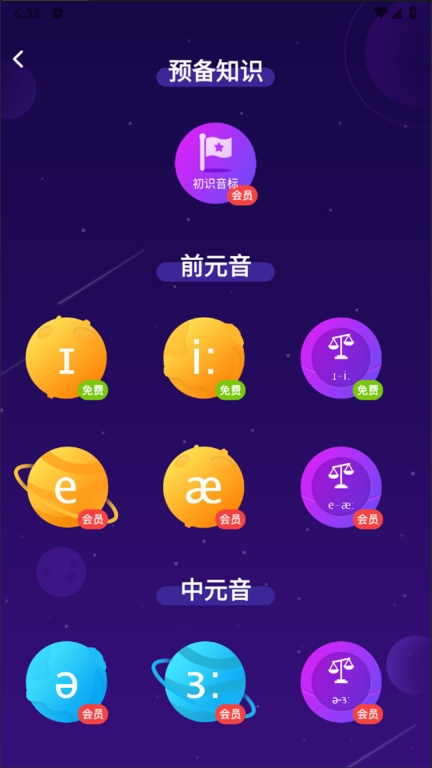 英语同步学图1
