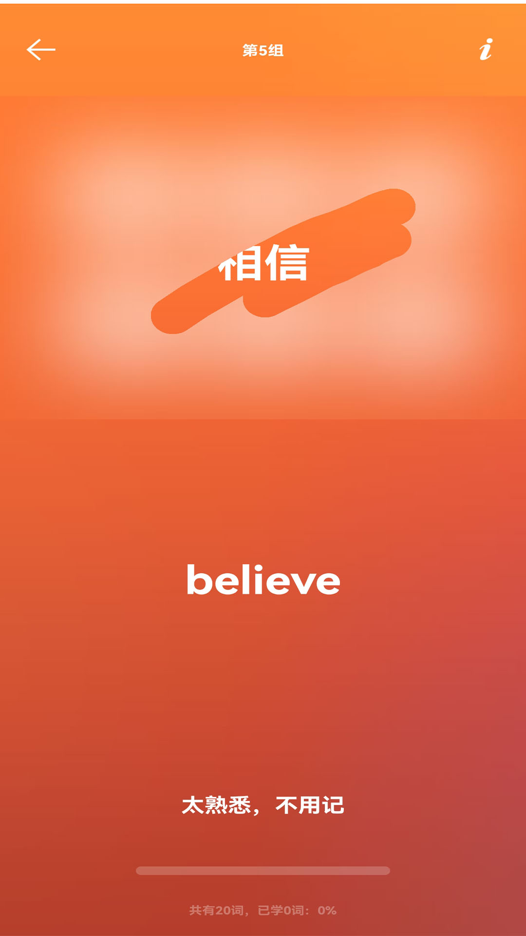 英语同步学图2