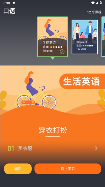 英语同步学图3