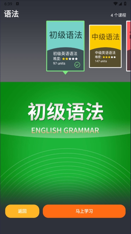 英语同步学图4