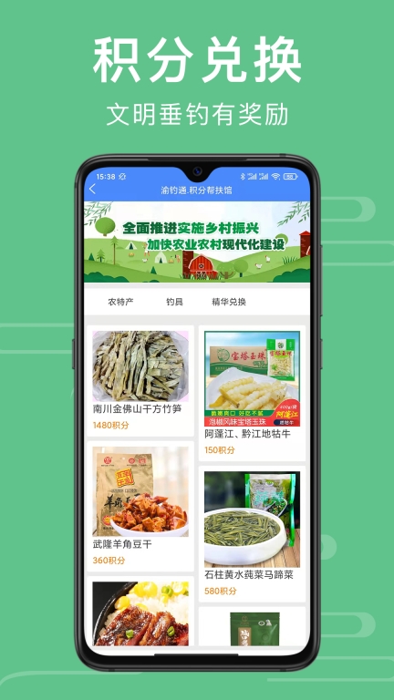 渝钓通图1