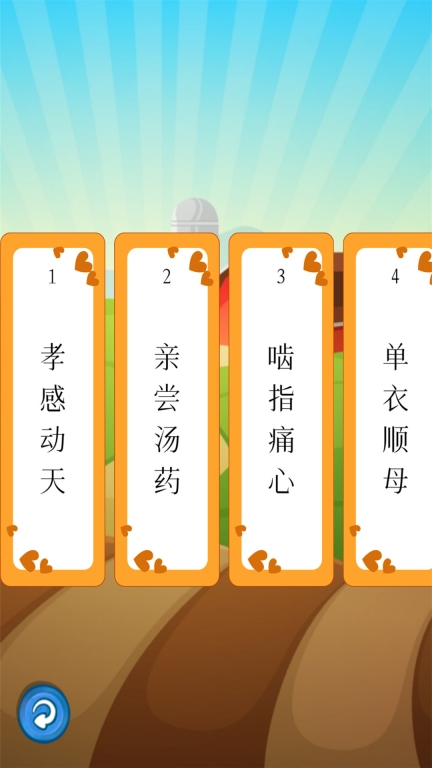 听故事学三十六计图4