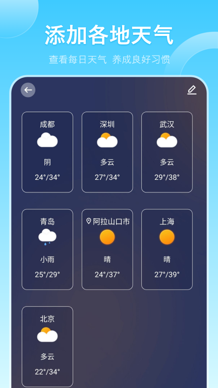 实时天气-气象预报图4
