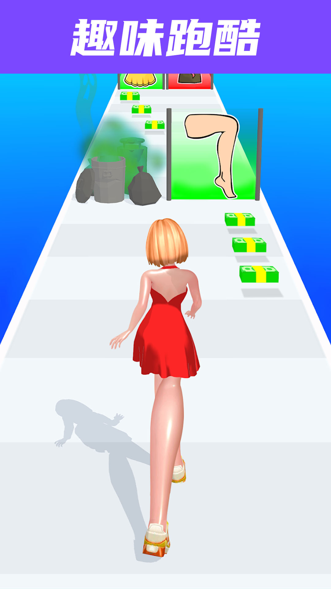 小白快跑图2