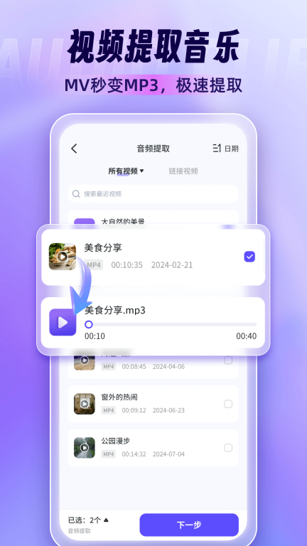 音乐剪辑师-音频剪辑快剪图4