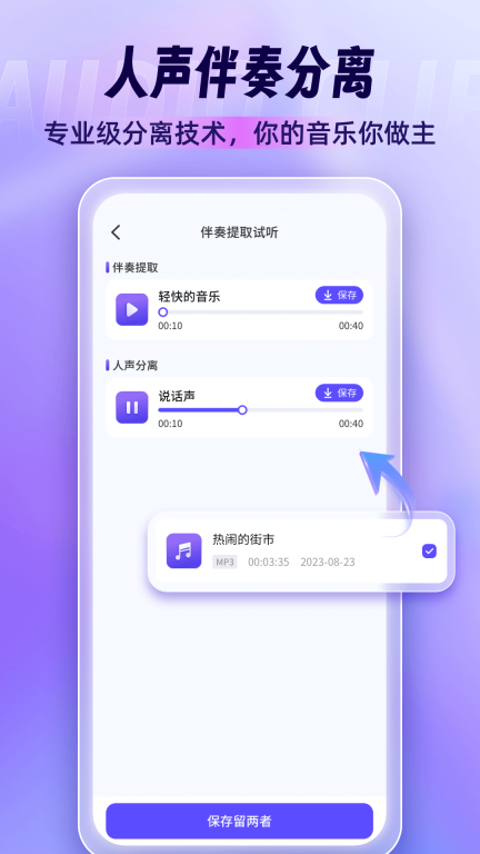 音乐剪辑师-音频剪辑快剪图5