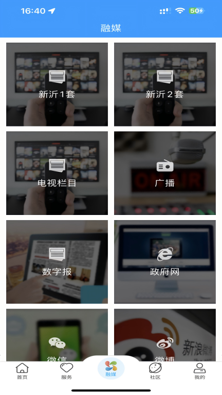 新沂融媒图1