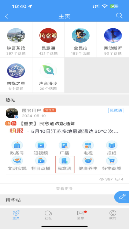新沂融媒图2