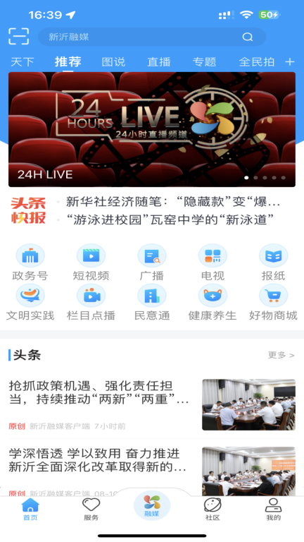 新沂融媒图3