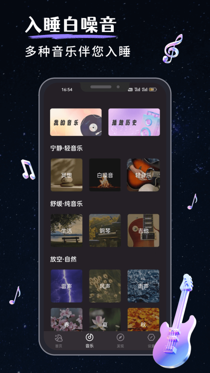 我的睡眠记录-睡眠检测图2