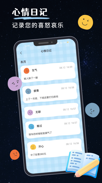 我的睡眠记录-睡眠检测图4