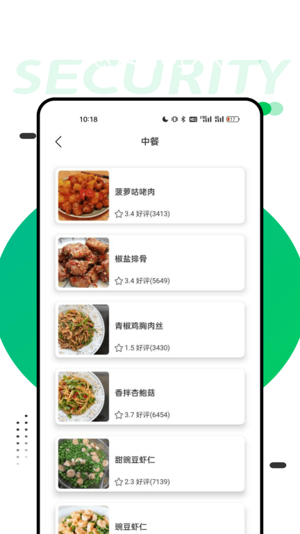 开饭啦图2