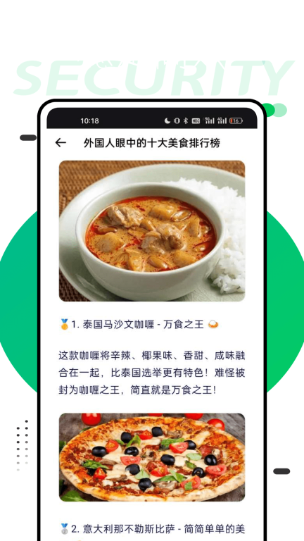 开饭啦图3