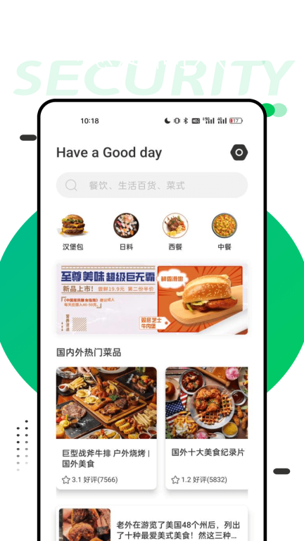 开饭啦图1