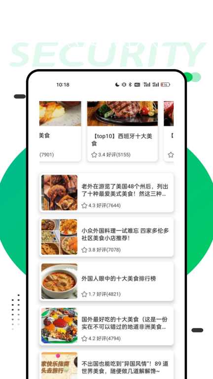 开饭啦图4