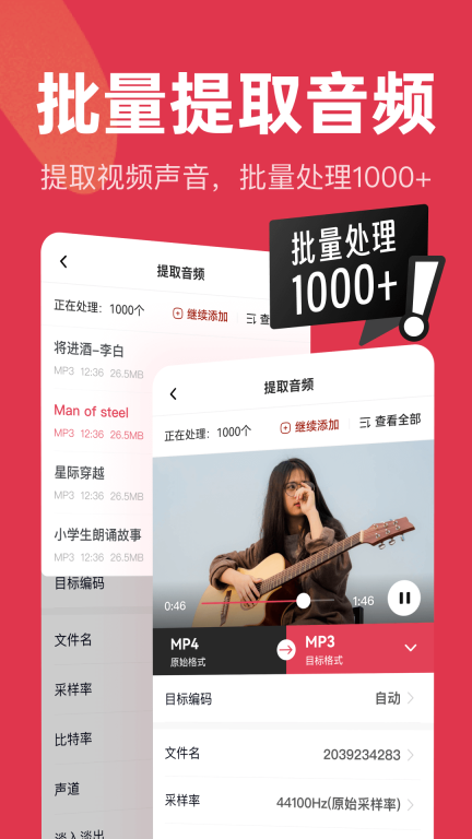 音频快剪-音乐剪辑提取转换图3