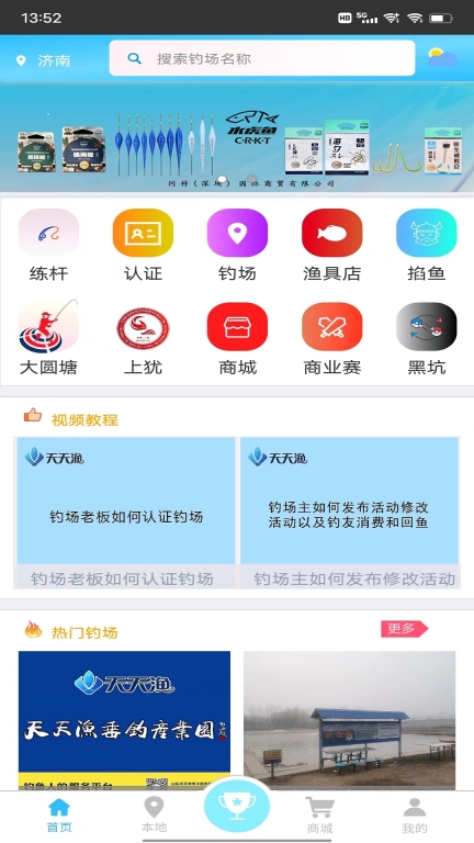 天天渔图1