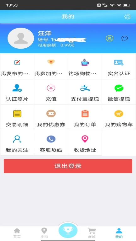 天天渔图3