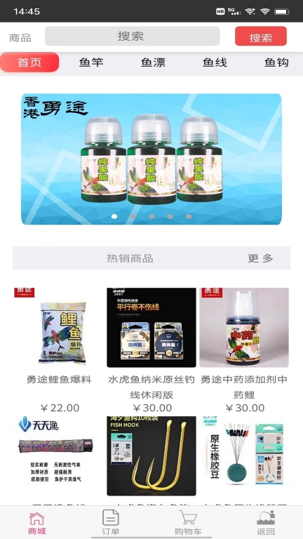 天天渔图4
