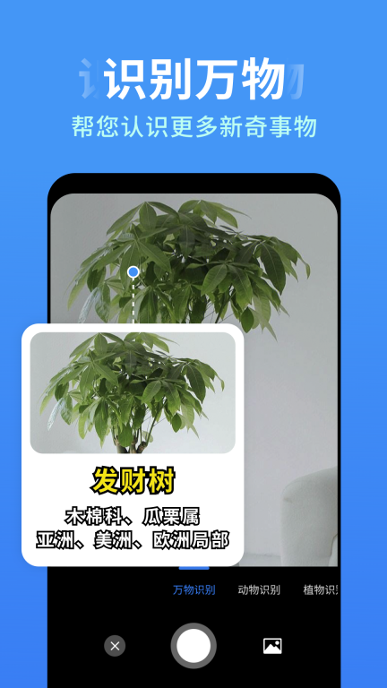 全能扫描识别王图2